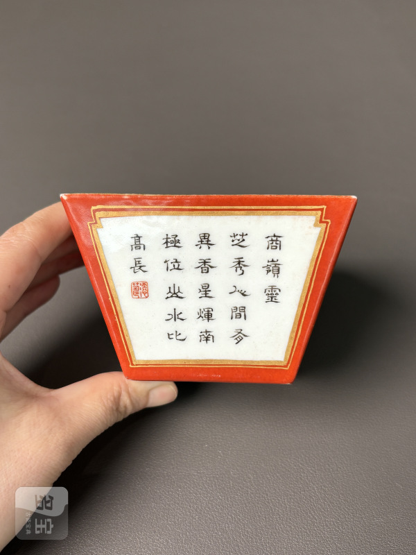 清乾隆 达汉太敬制珊瑚红描金开光粉彩蟠桃灵芝诗文方斗杯 - 图9